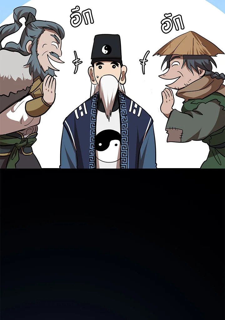 Path of the Shaman ตอนที่ 74 83