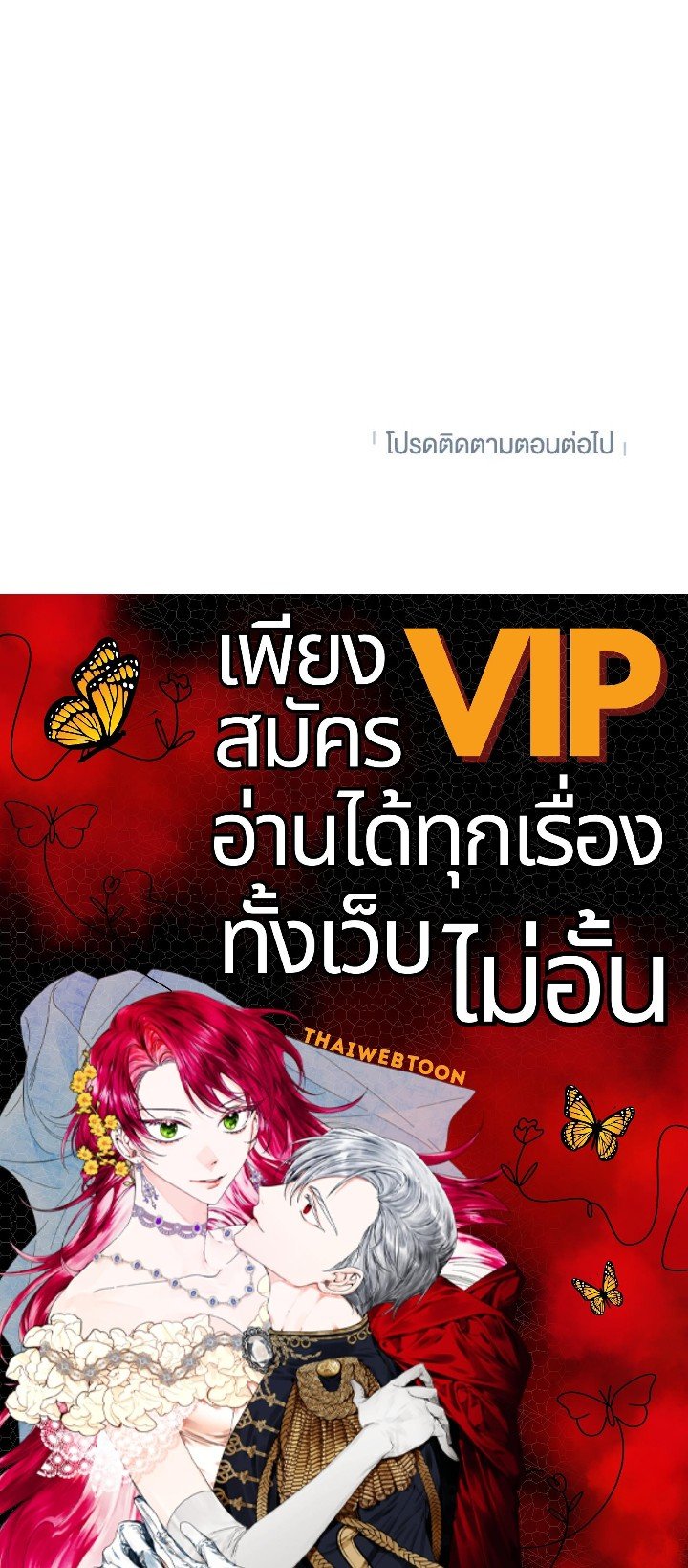Path of the Shaman ตอนที่ 74 106