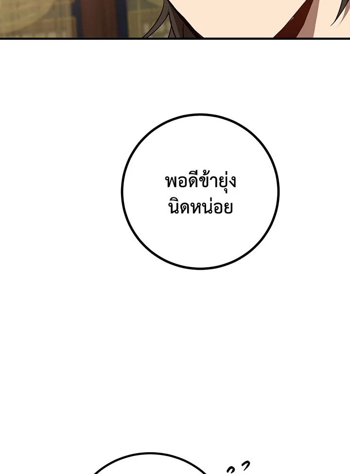 Path of the Shaman ตอนที่ 75 2