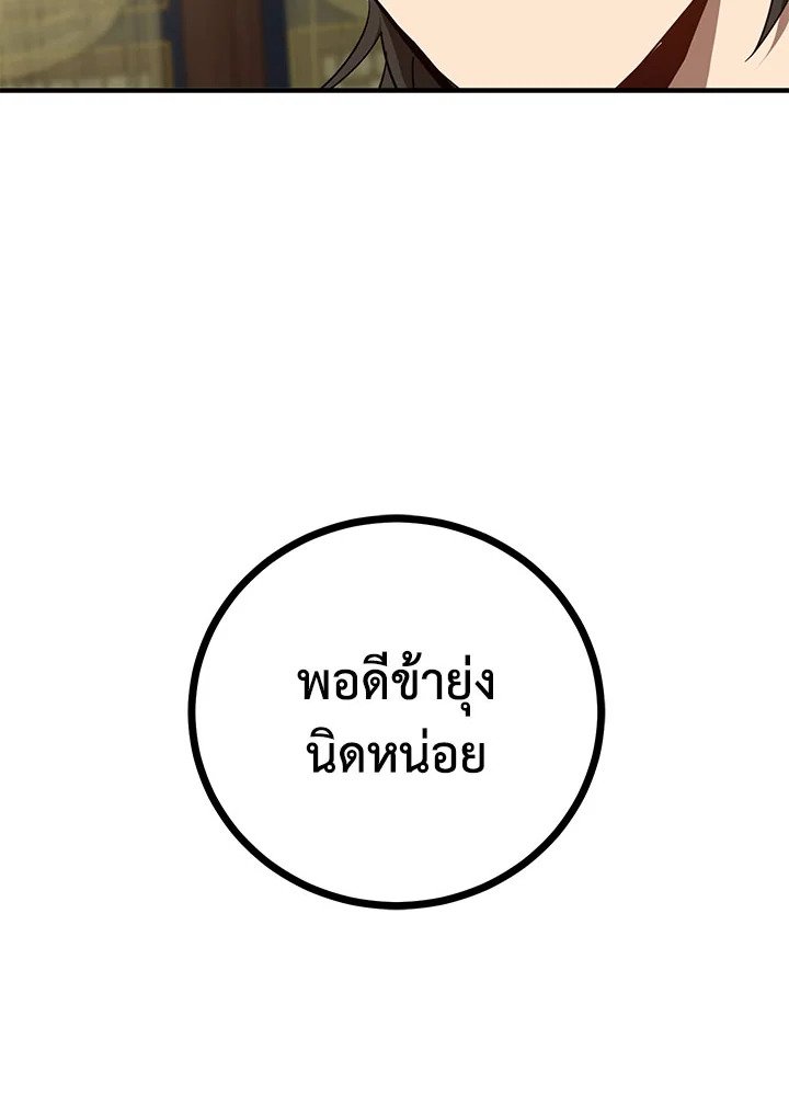 Path of the Shaman ตอนที่ 74 105