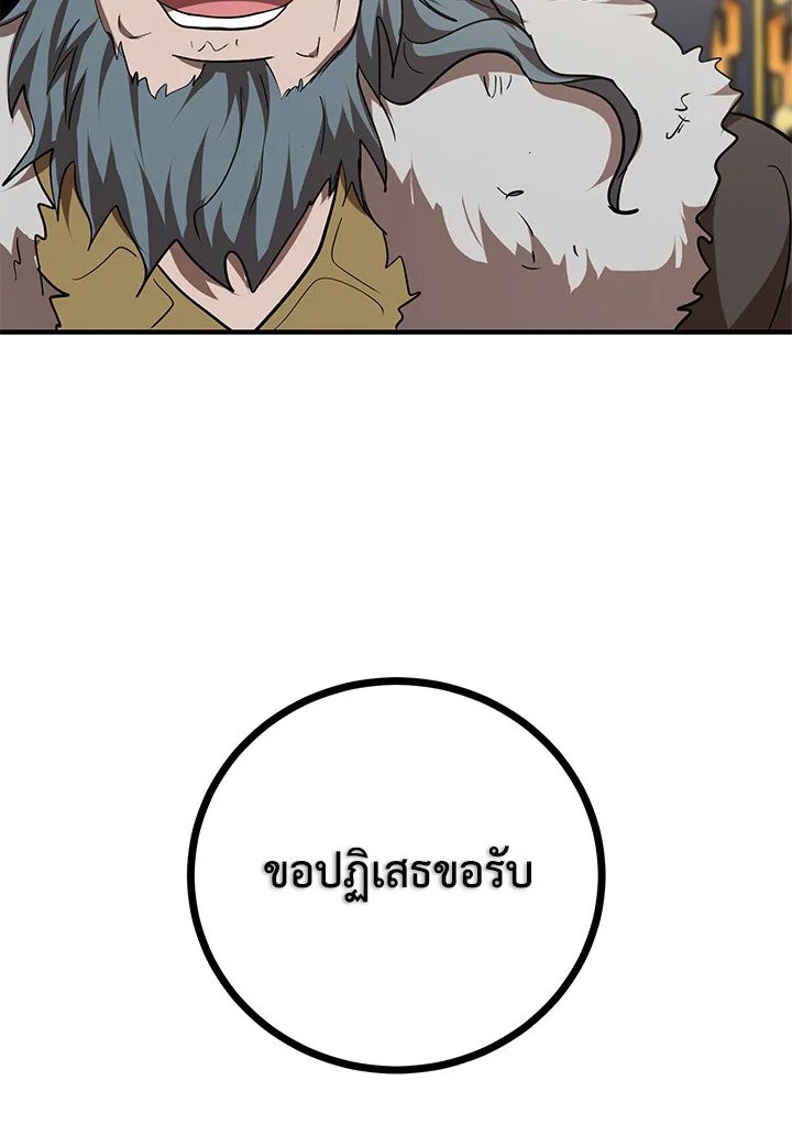 Path of the Shaman ตอนที่ 74 98