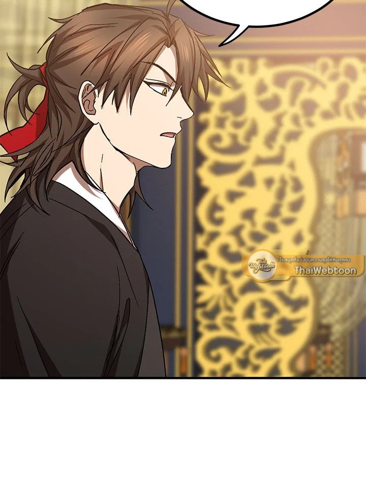 Path of the Shaman ตอนที่ 75 5