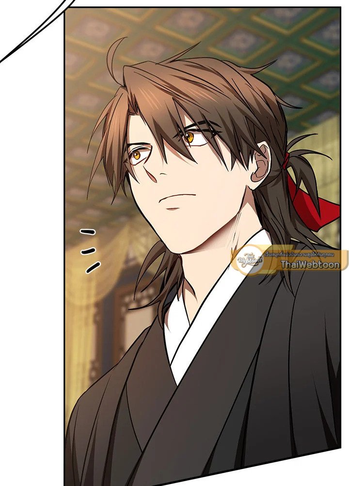 Path of the Shaman ตอนที่ 75 20