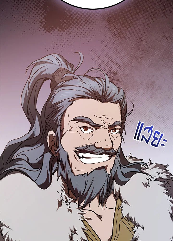 Path of the Shaman ตอนที่ 75 22