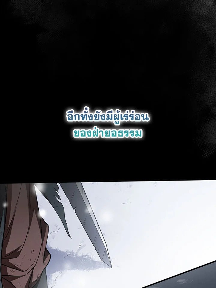 Path of the Shaman ตอนที่ 75 45