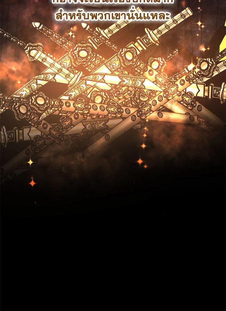 Path of the Shaman ตอนที่ 75 42