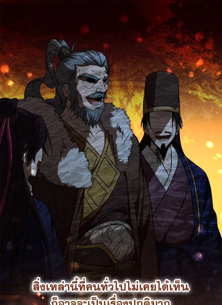 Path of the Shaman ตอนที่ 75 41
