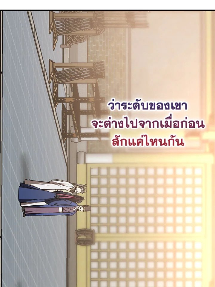 Path of the Shaman ตอนที่ 75 62