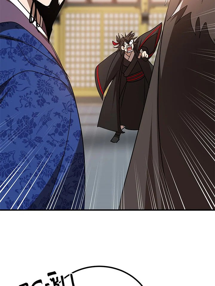 Path of the Shaman ตอนที่ 75 55