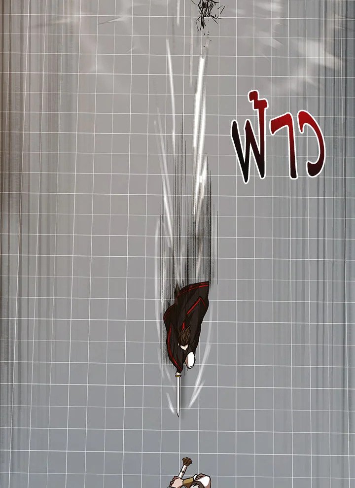 Path of the Shaman ตอนที่ 75 83