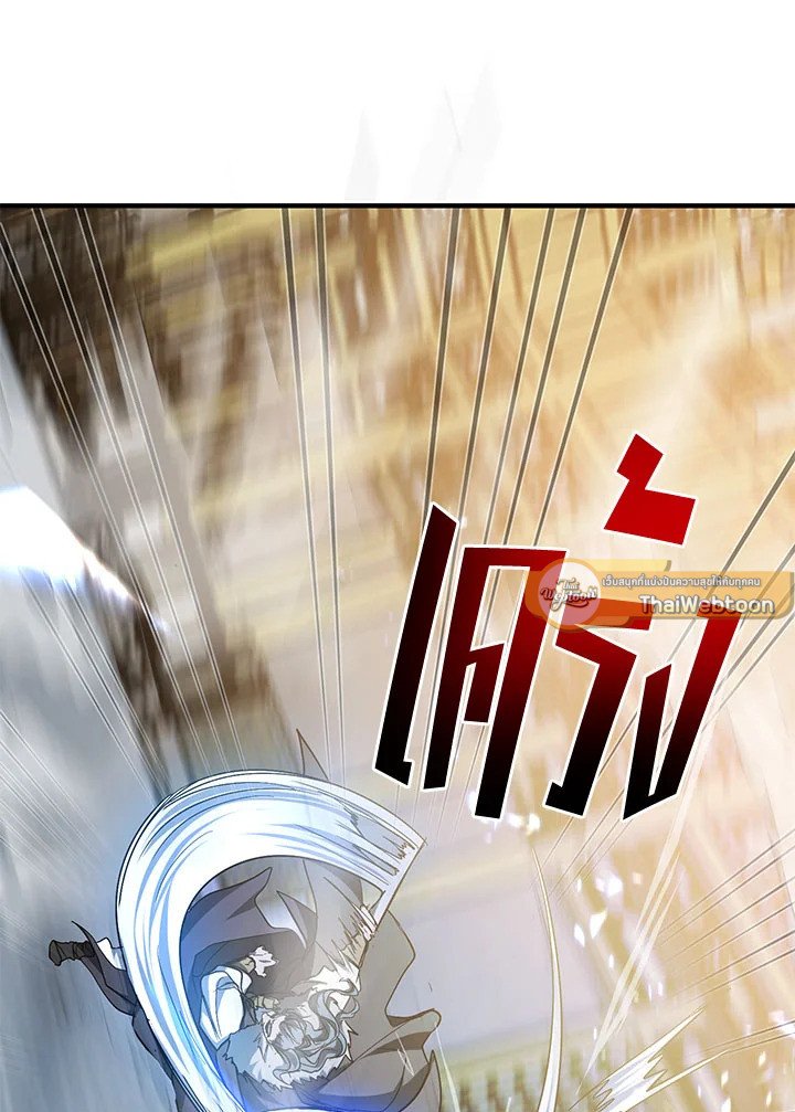 Path of the Shaman ตอนที่ 75 86