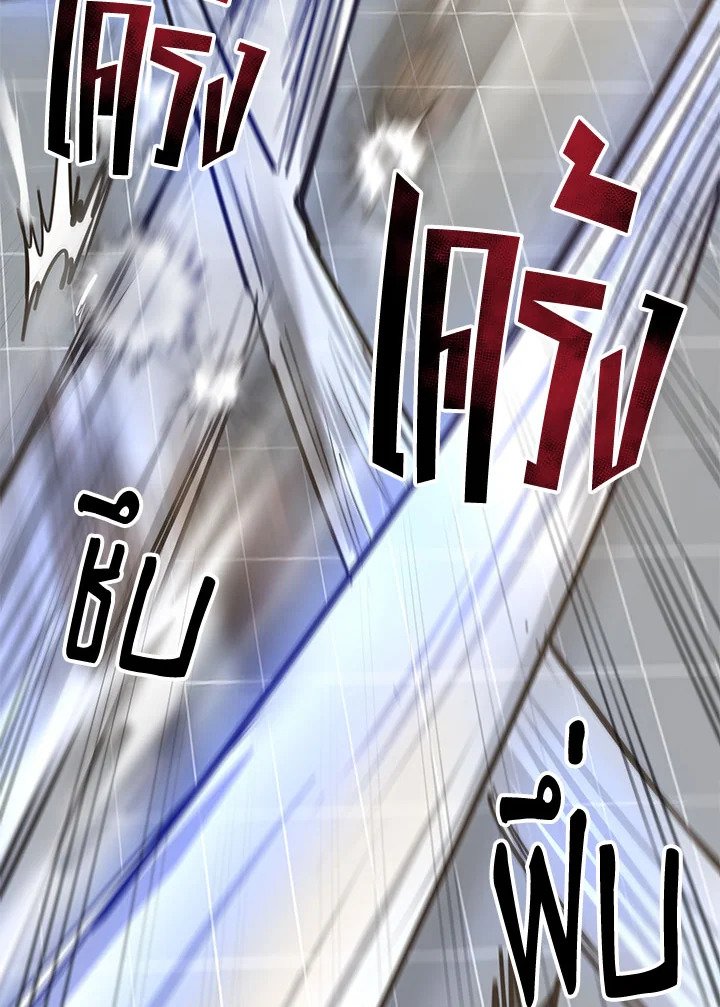Path of the Shaman ตอนที่ 75 102