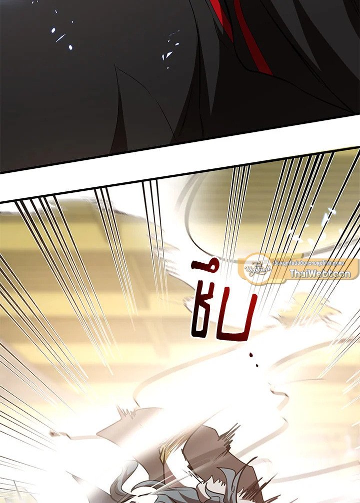 Path of the Shaman ตอนที่ 75 96