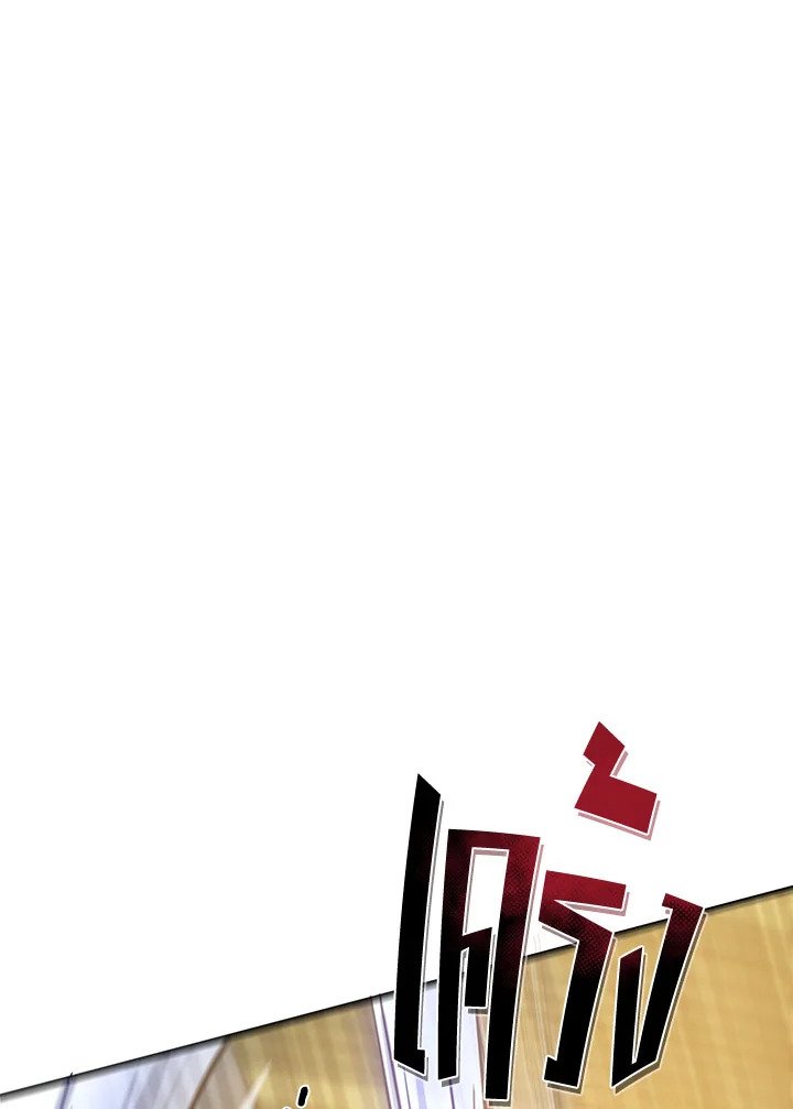 Path of the Shaman ตอนที่ 75 106