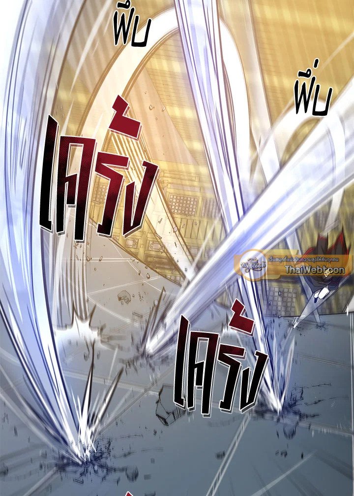 Path of the Shaman ตอนที่ 75 107