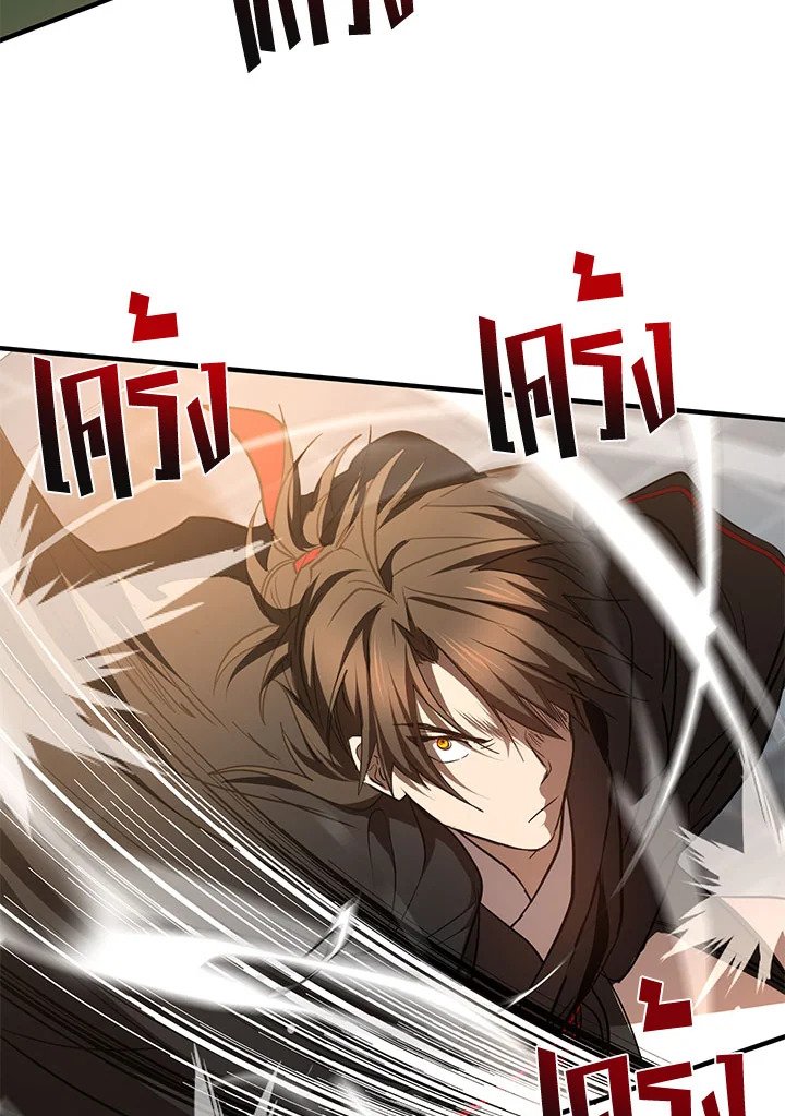 Path of the Shaman ตอนที่ 76 17