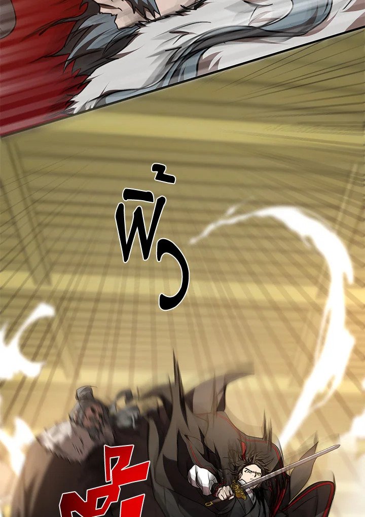 Path of the Shaman ตอนที่ 76 13