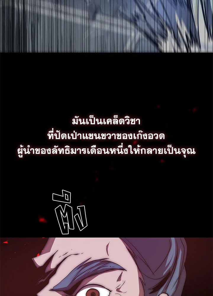 Path of the Shaman ตอนที่ 76 32