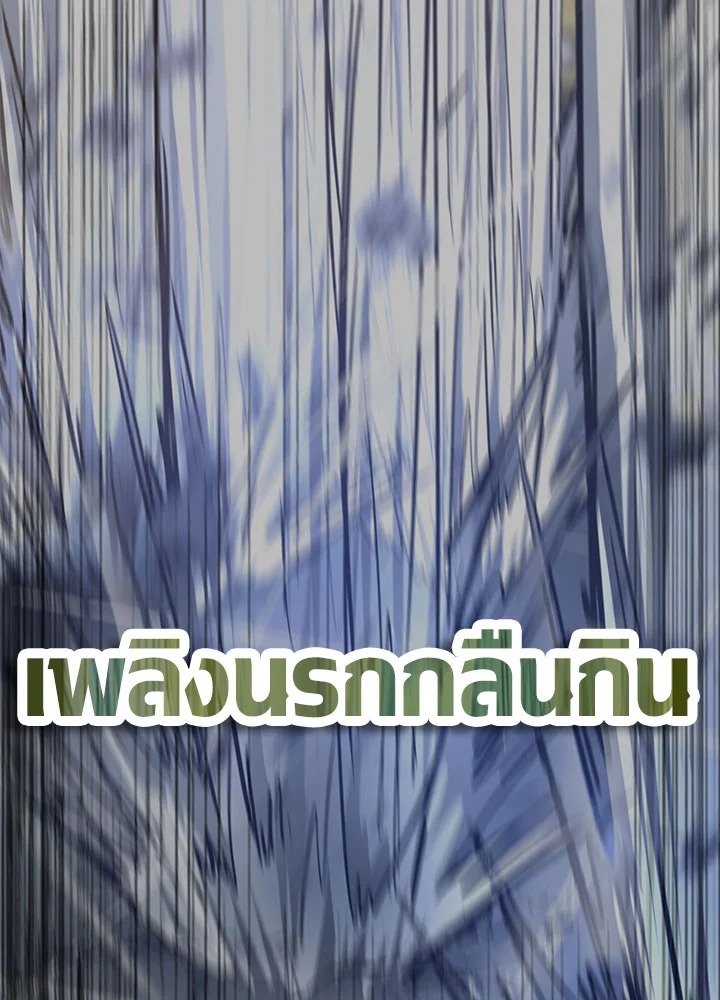 Path of the Shaman ตอนที่ 76 31