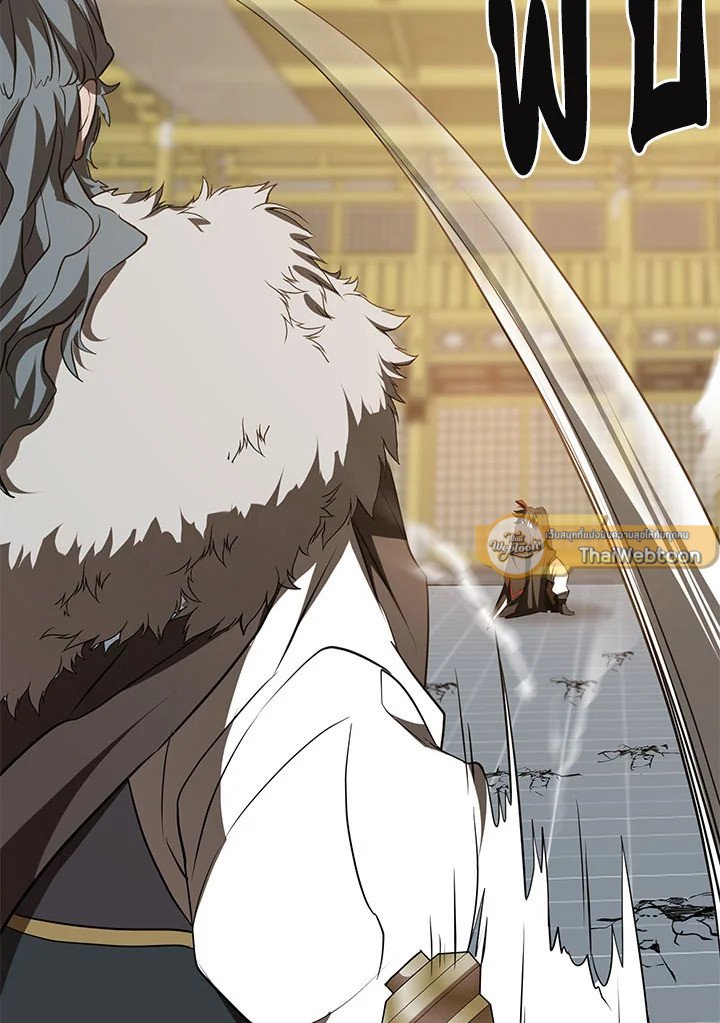 Path of the Shaman ตอนที่ 76 23