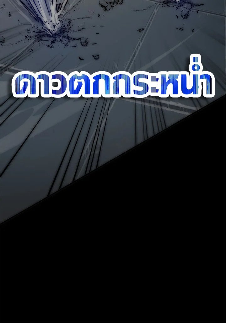 Path of the Shaman ตอนที่ 76 29