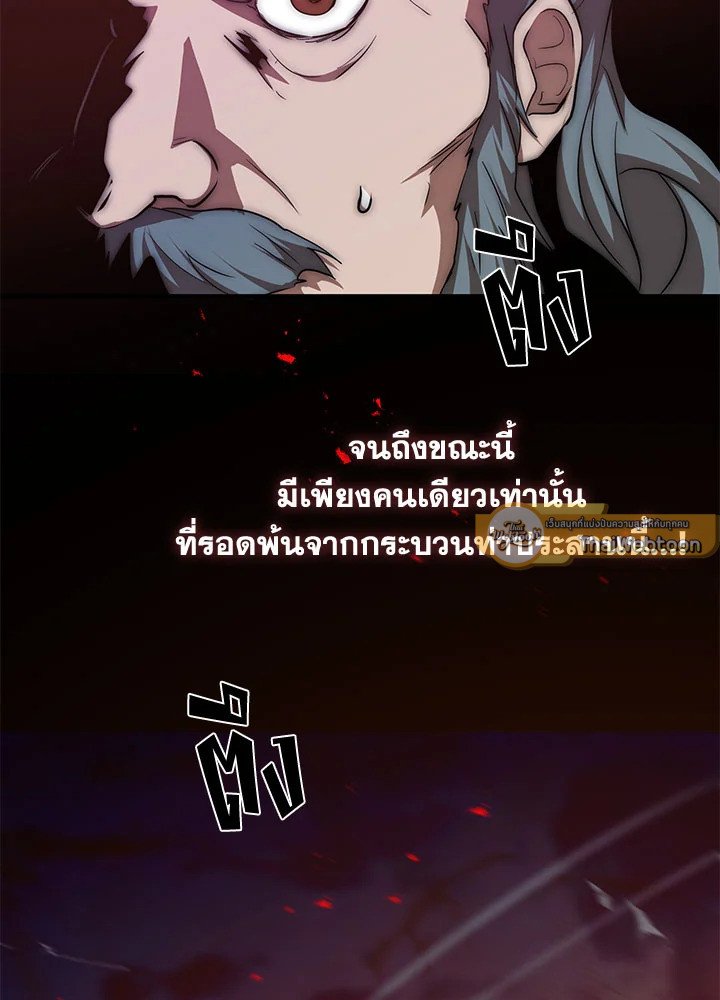Path of the Shaman ตอนที่ 76 33