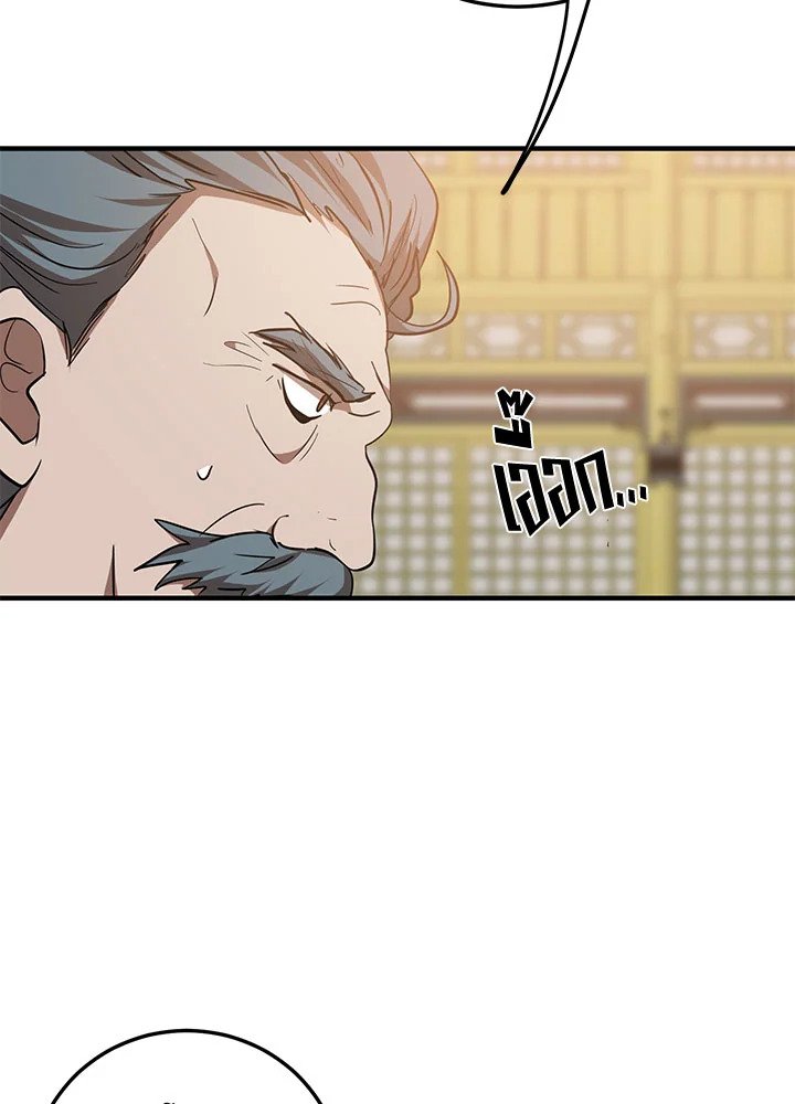 Path of the Shaman ตอนที่ 76 38