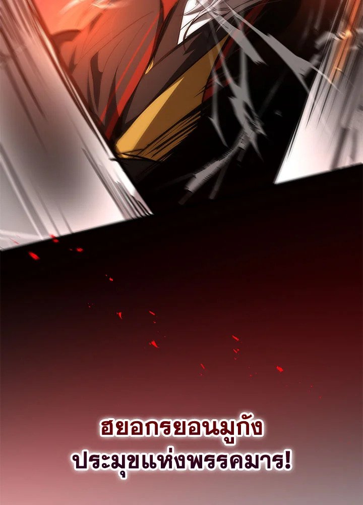 Path of the Shaman ตอนที่ 76 36