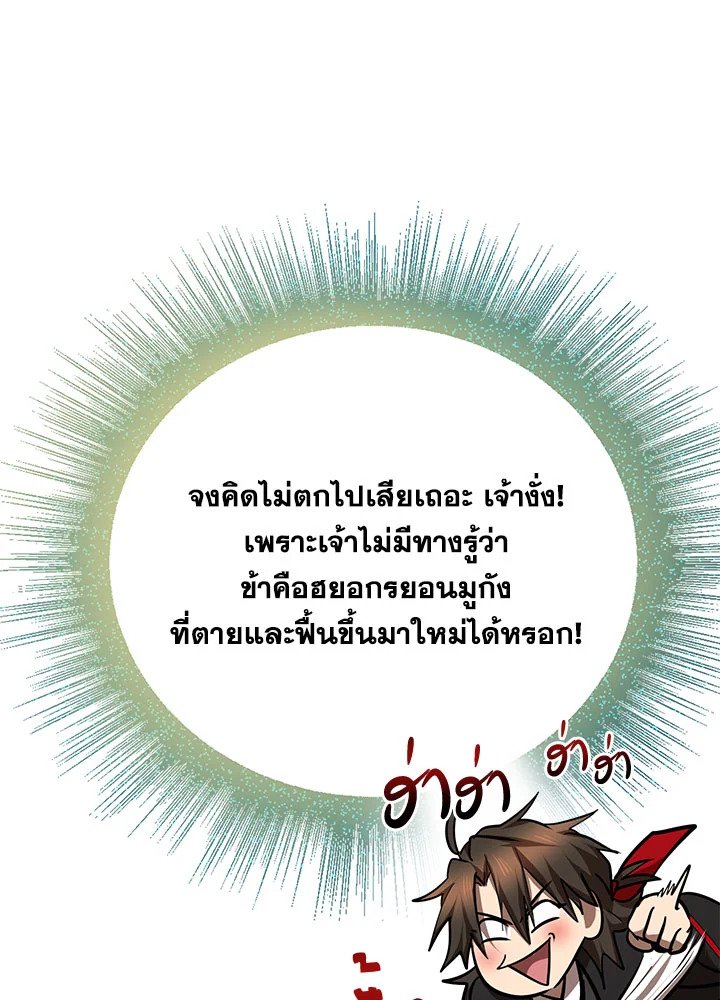 Path of the Shaman ตอนที่ 76 46