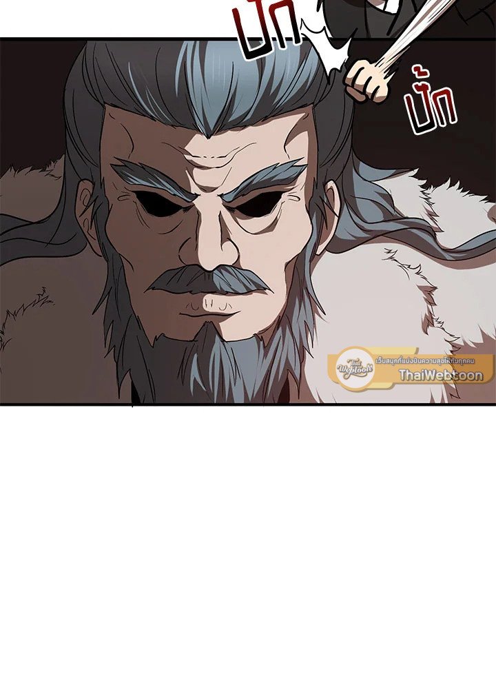 Path of the Shaman ตอนที่ 76 47