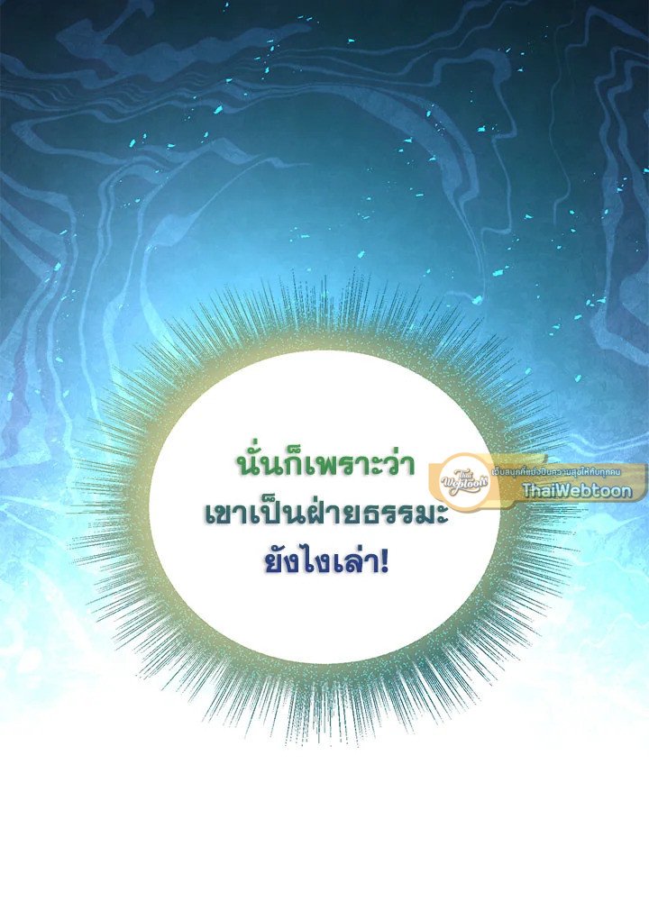 Path of the Shaman ตอนที่ 76 44