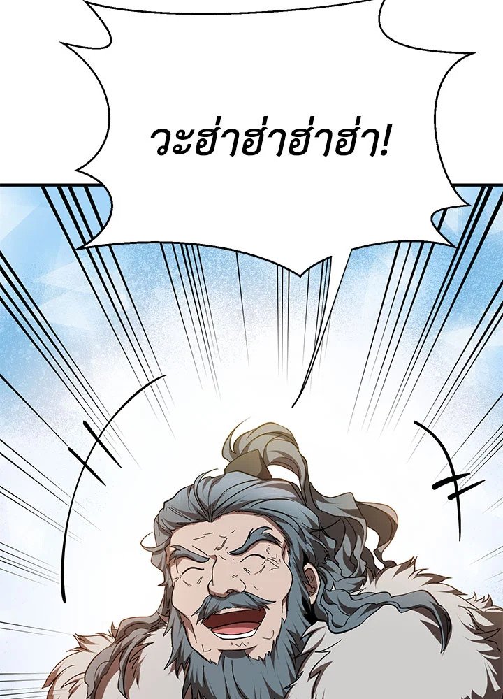 Path of the Shaman ตอนที่ 76 50