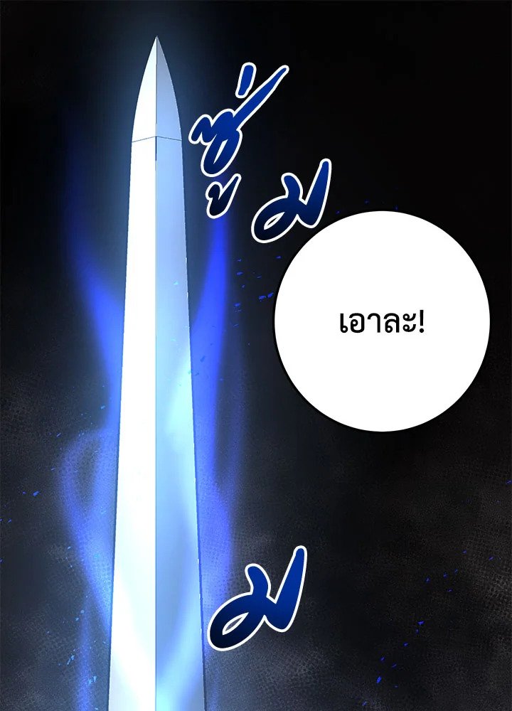 Path of the Shaman ตอนที่ 76 60
