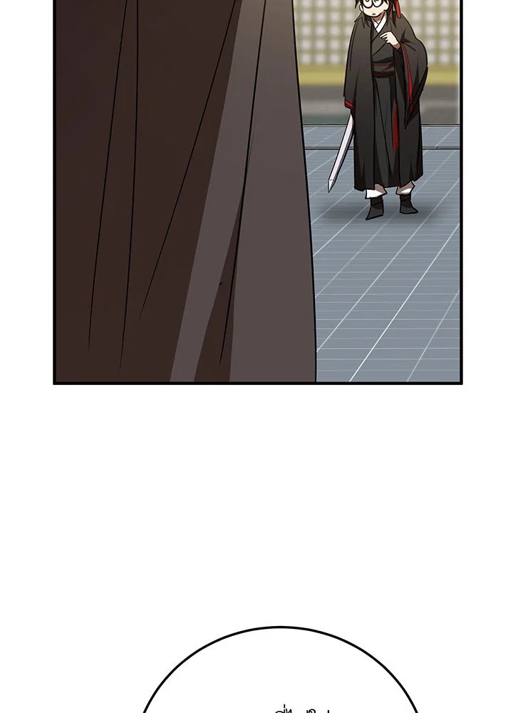 Path of the Shaman ตอนที่ 76 53