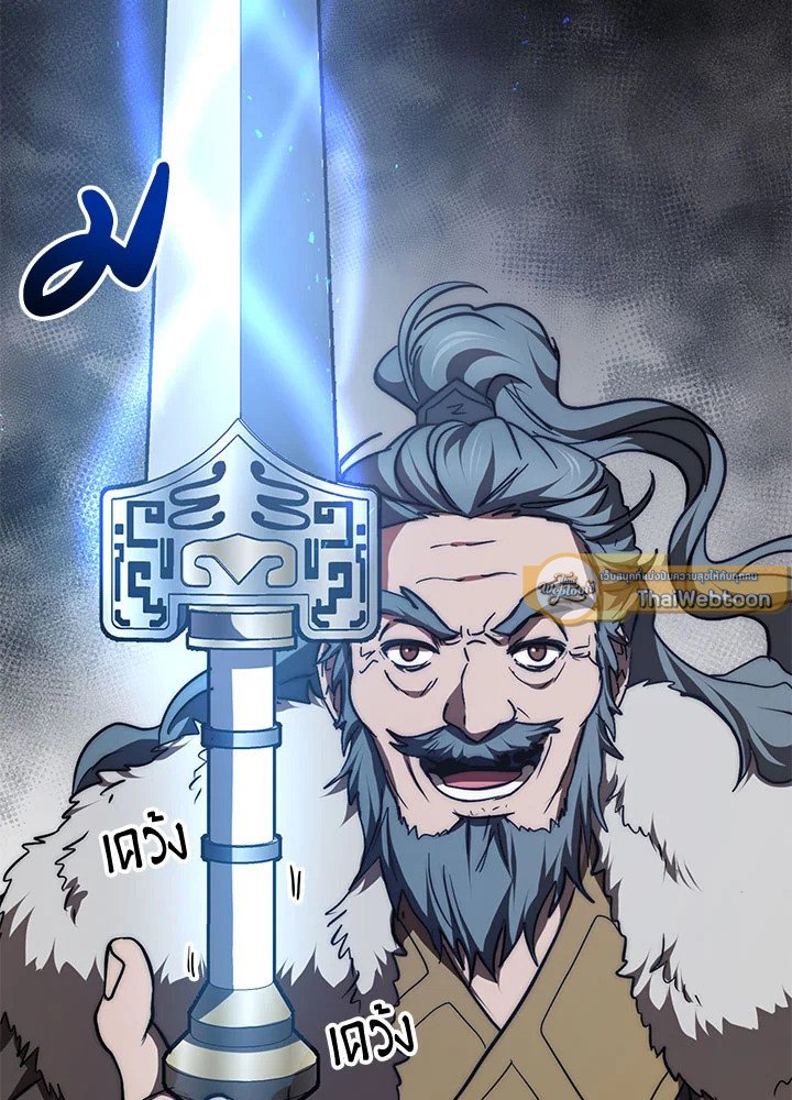 Path of the Shaman ตอนที่ 76 61