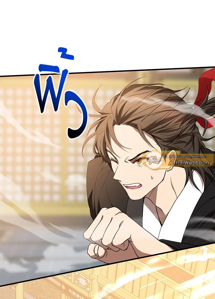 Path of the Shaman ตอนที่ 76 65