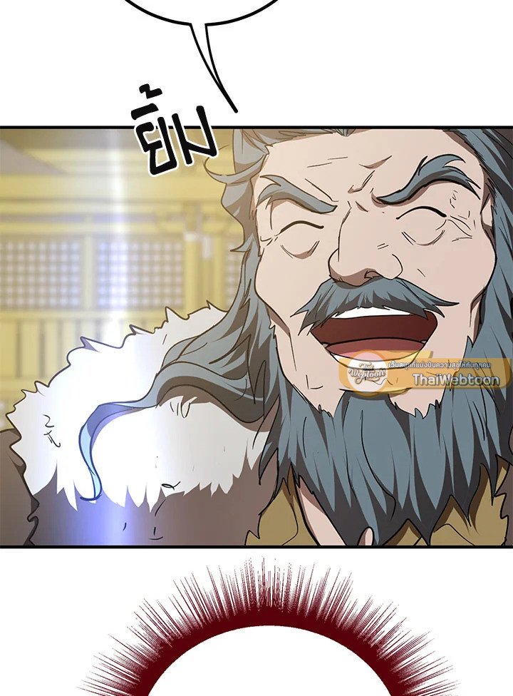 Path of the Shaman ตอนที่ 76 79