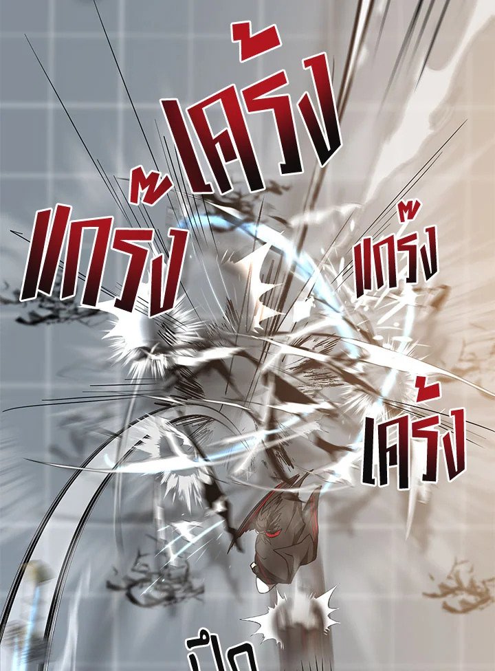 Path of the Shaman ตอนที่ 76 85