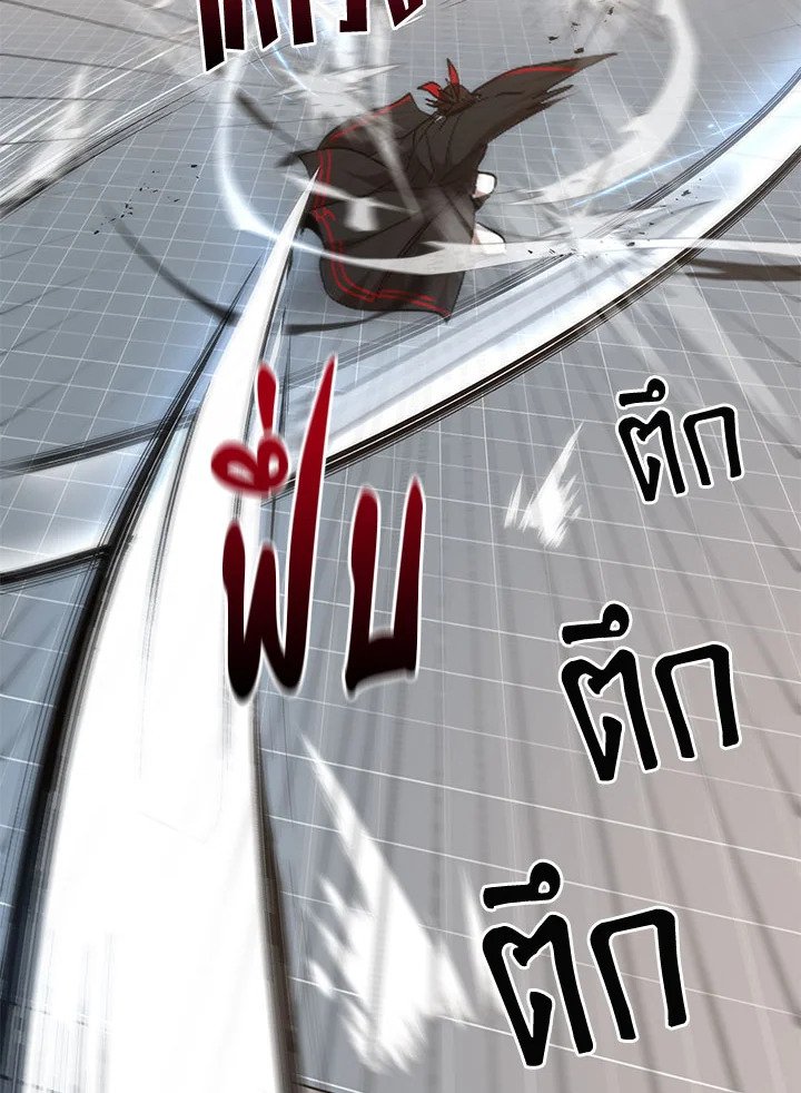 Path of the Shaman ตอนที่ 76 92