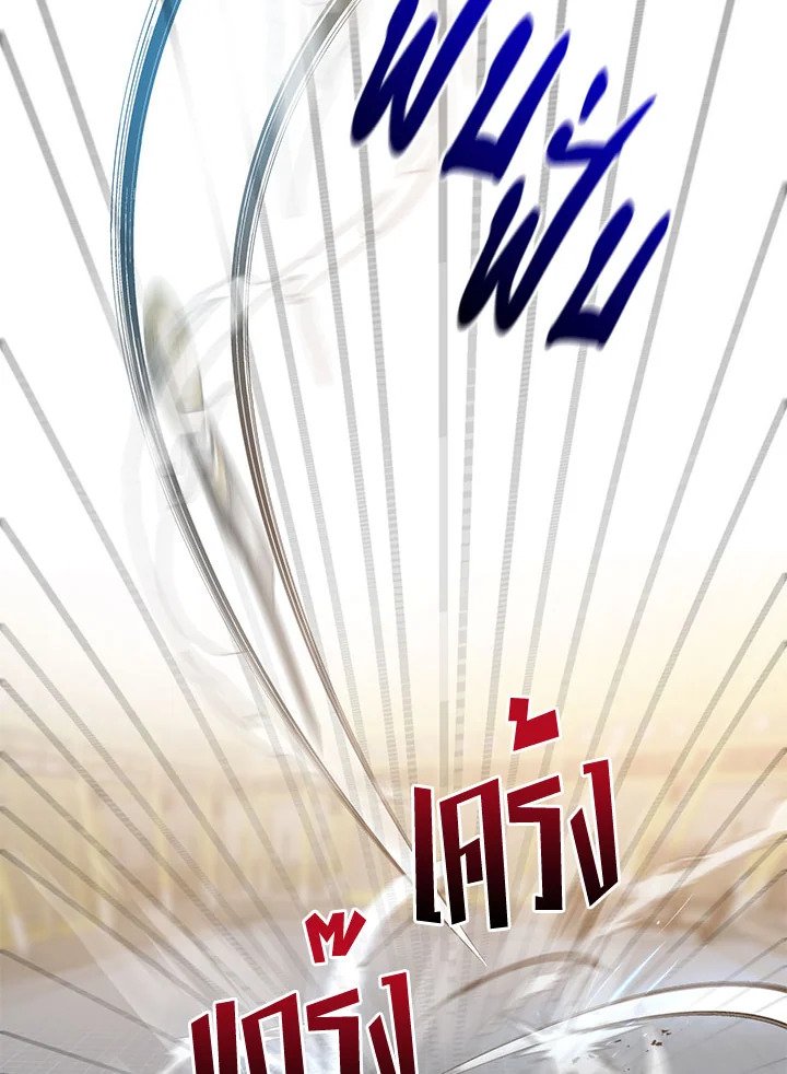 Path of the Shaman ตอนที่ 76 91