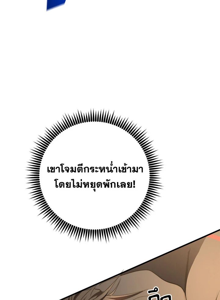 Path of the Shaman ตอนที่ 76 96