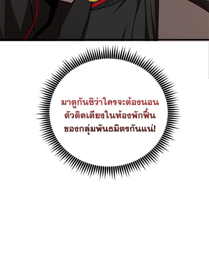 Path of the Shaman ตอนที่ 76 110