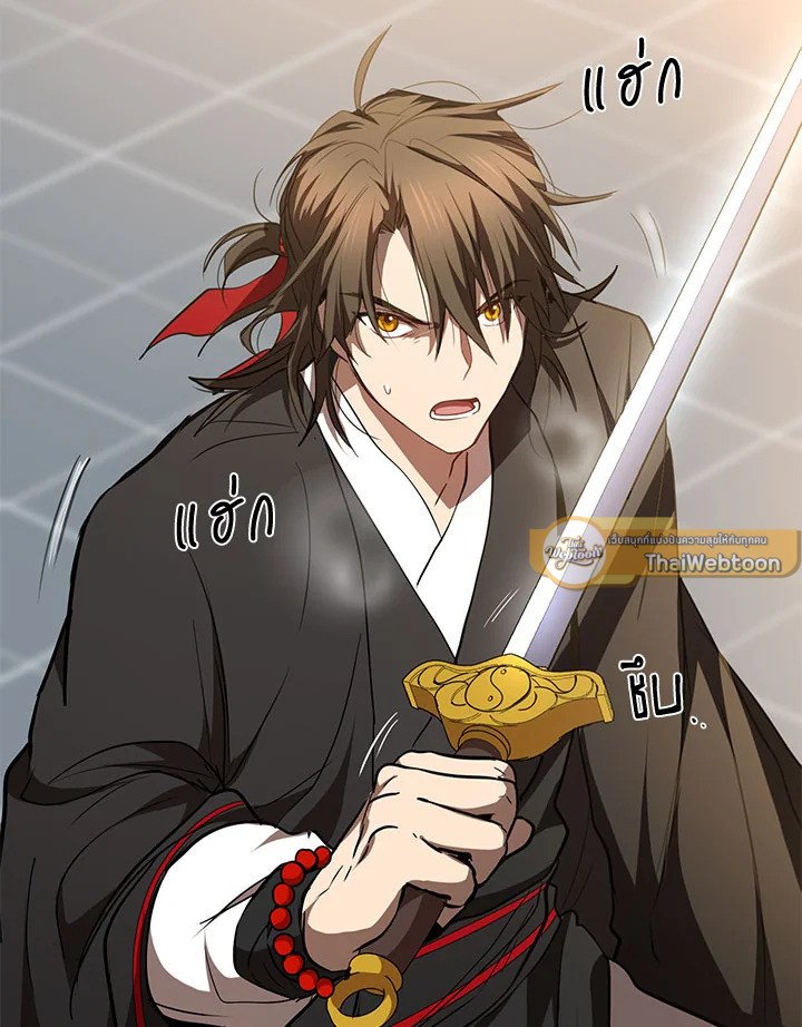 Path of the Shaman ตอนที่ 76 109