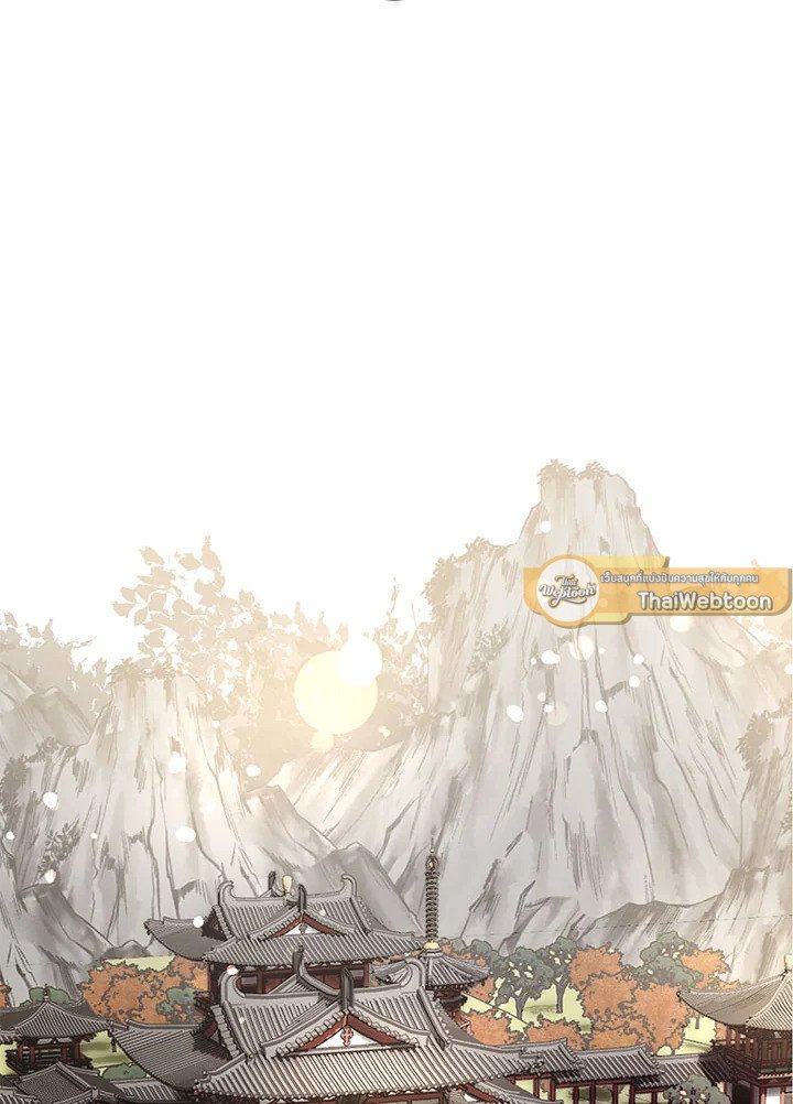 Path of the Shaman ตอนที่ 77 2
