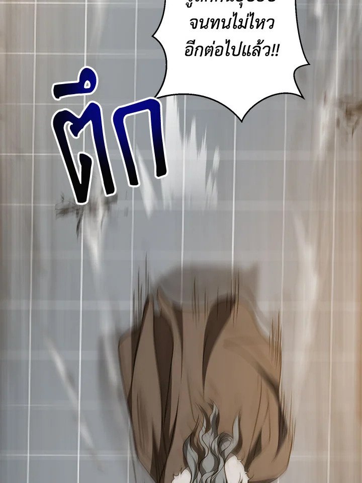 Path of the Shaman ตอนที่ 77 18