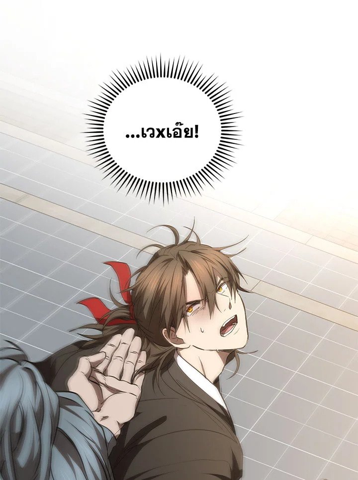 Path of the Shaman ตอนที่ 77 35