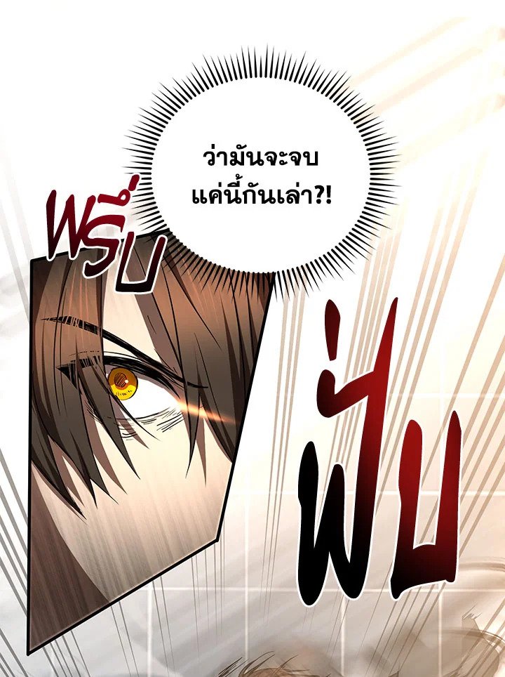 Path of the Shaman ตอนที่ 77 31