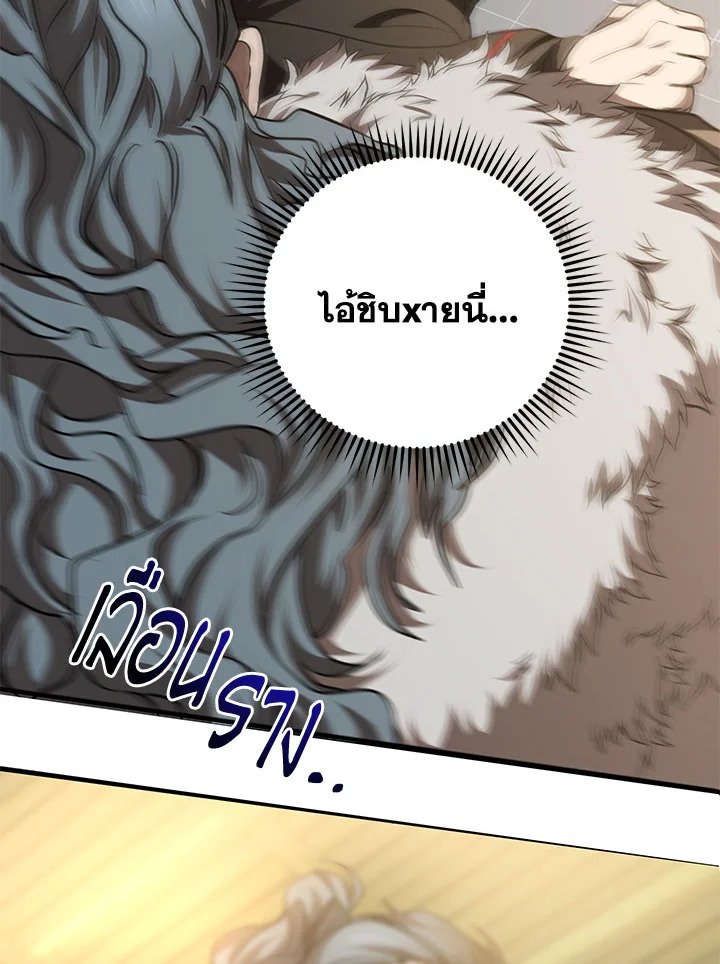 Path of the Shaman ตอนที่ 77 36