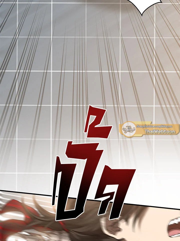 Path of the Shaman ตอนที่ 77 33