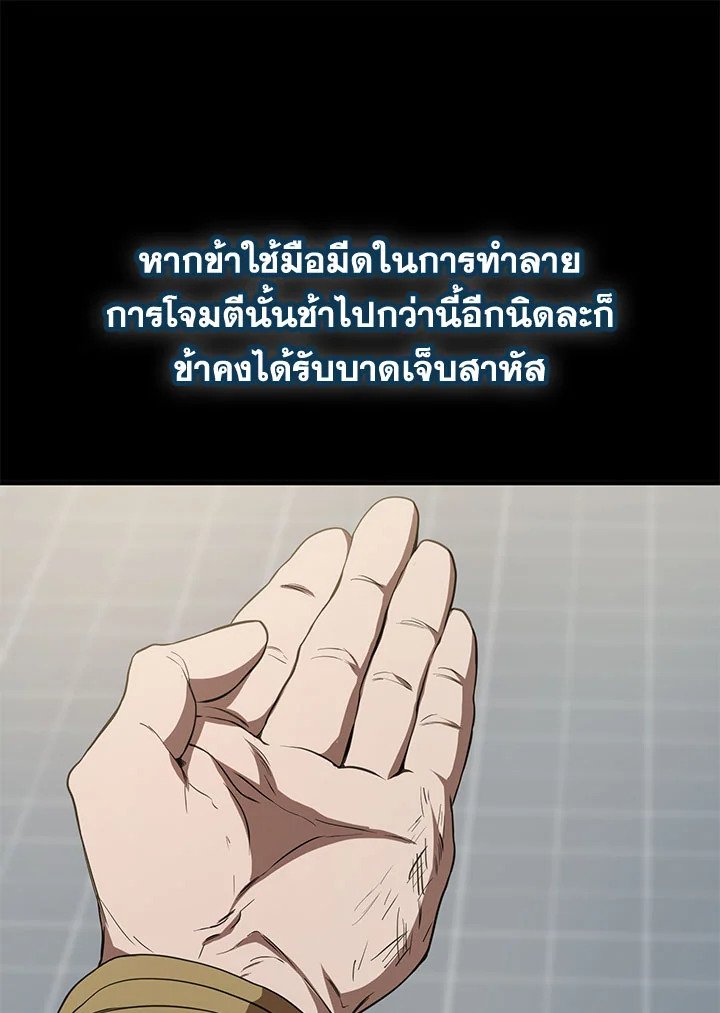 Path of the Shaman ตอนที่ 77 46